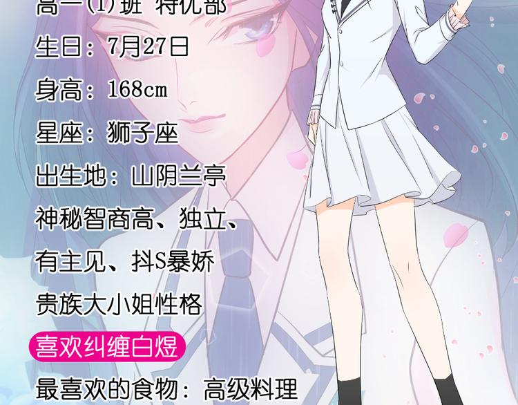 圣芳学园部分人设介绍（2）-第34话