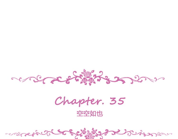 第35话 空空如也(1/3)-第38话