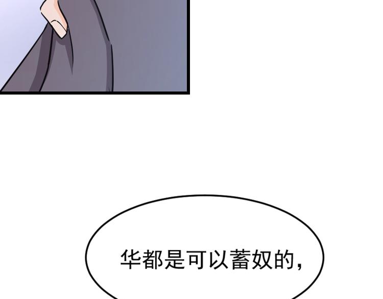 第39话 偶遇(1/3)-第42话