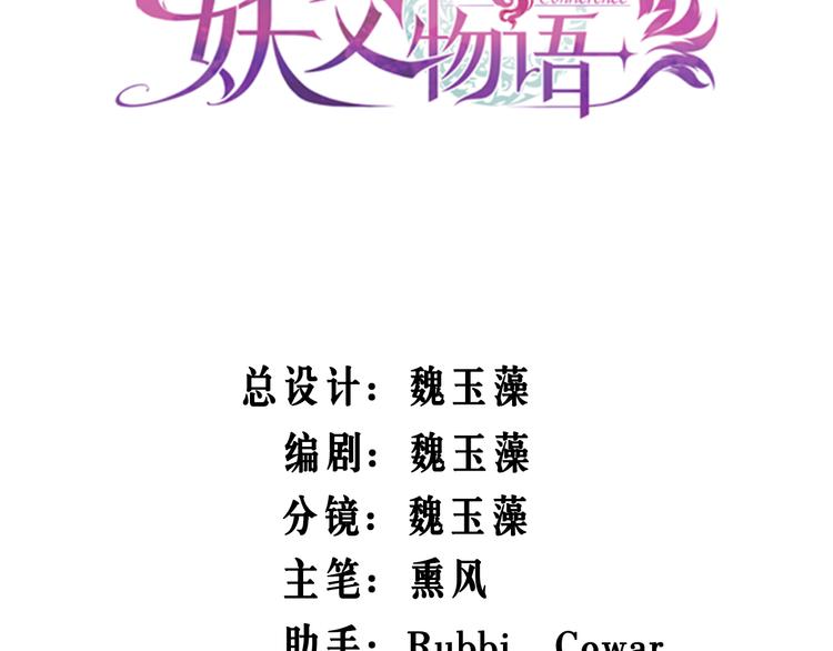 第42话 你骗我！(1/3)-第46话