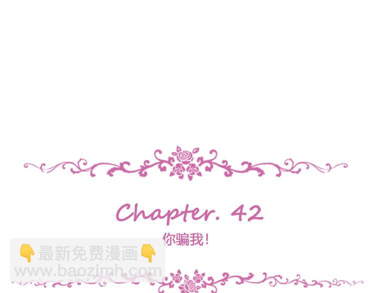 第42话 你骗我！(1/3)-第46话
