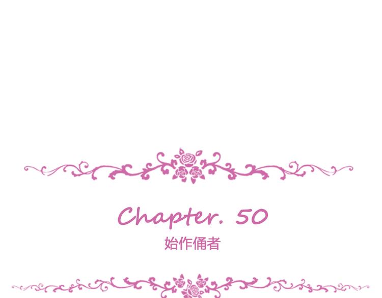 第50话 始作俑者(1/3)-第54话