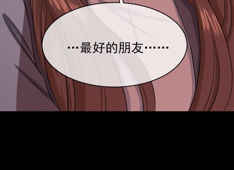 第54话 &ldquo;最好的朋友&rdquo;（下）(1/3)-第58话