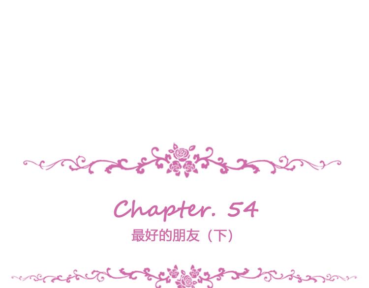 第54话 &ldquo;最好的朋友&rdquo;（下）(1/3)-第58话