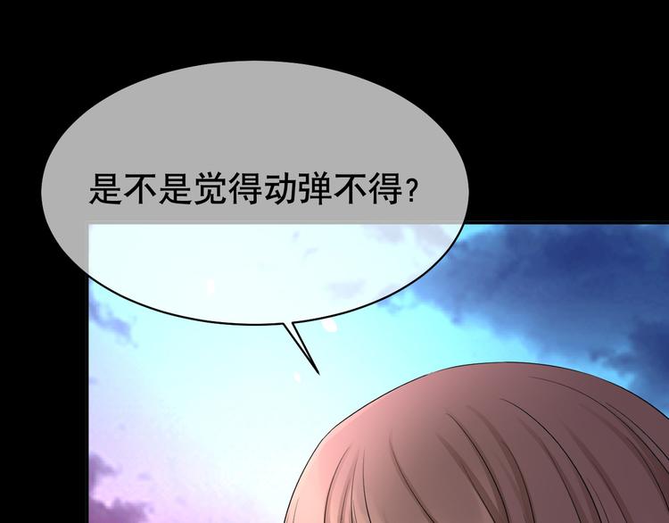 第66话 是你逼我的(1/4)-第70话
