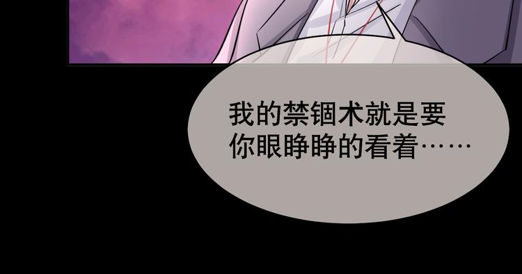 第66话 是你逼我的(1/4)-第70话