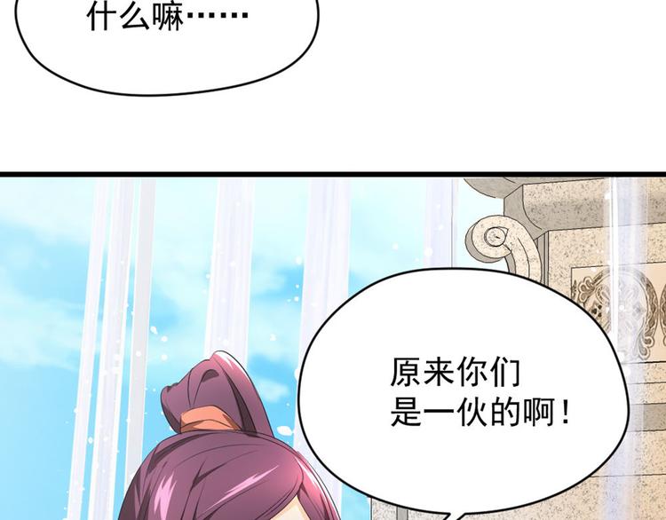 第7话 她出卖了我(1/2)-第8话
