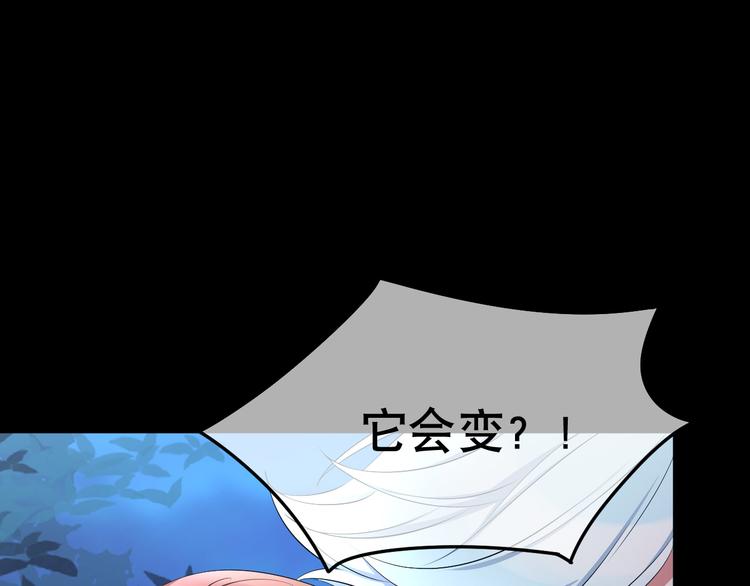 第68话 小生长恩(1/4)-第72话