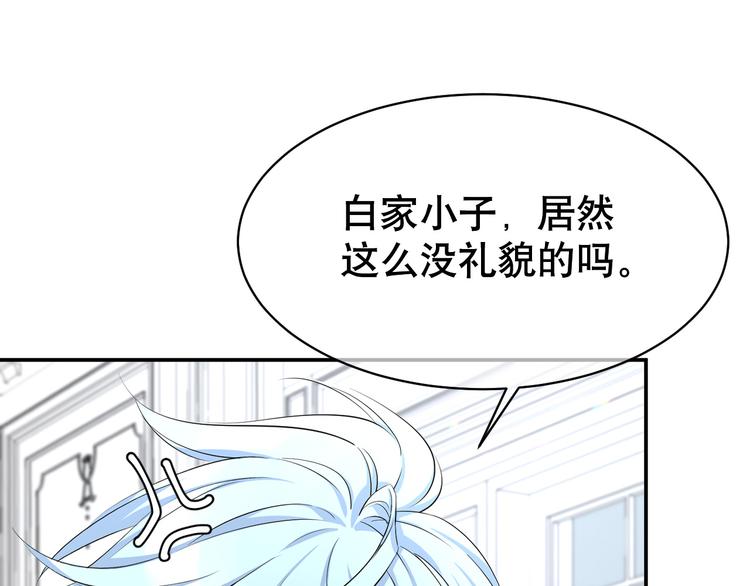第70话 九尾狐血(1/3)-第74话