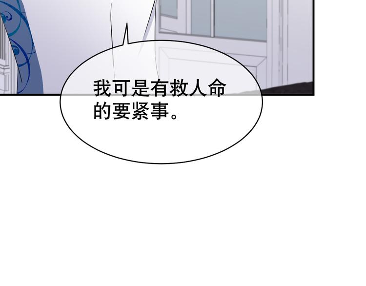 第70话 九尾狐血(1/3)-第74话