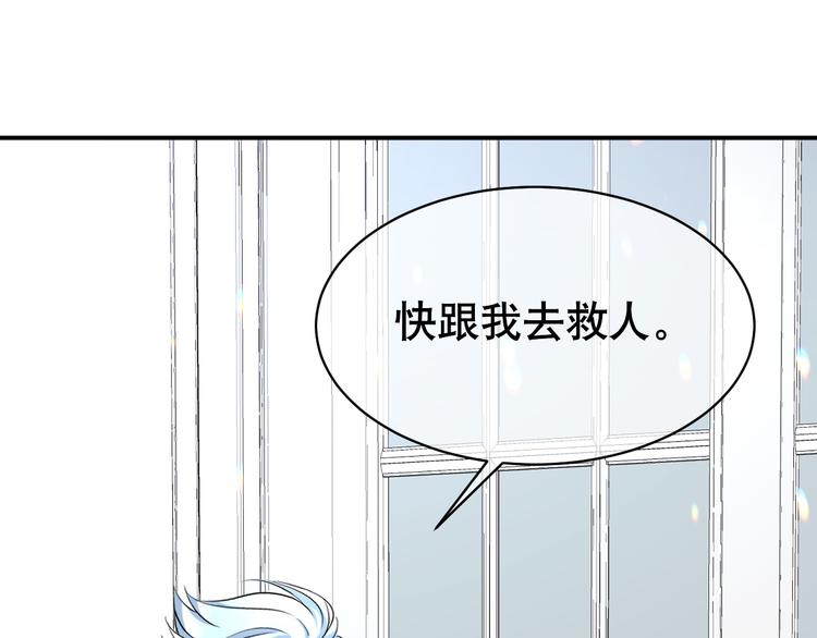 第70话 九尾狐血(1/3)-第74话