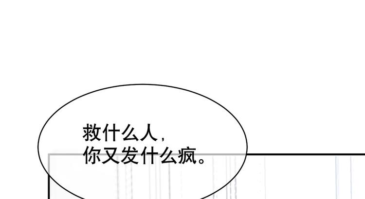第70话 九尾狐血(1/3)-第74话