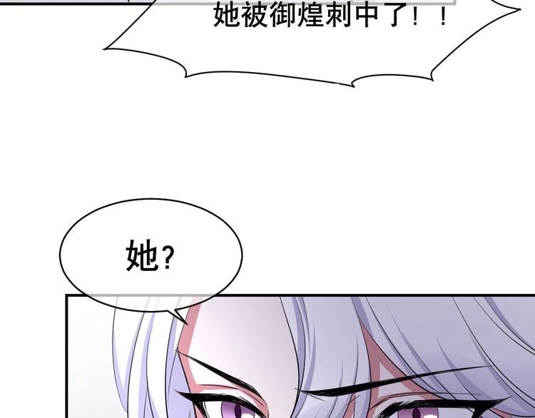 第70话 九尾狐血(1/3)-第74话