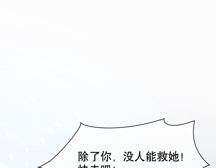 第70话 九尾狐血(1/3)-第74话