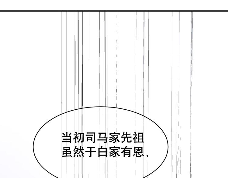 第70话 九尾狐血(1/3)-第74话