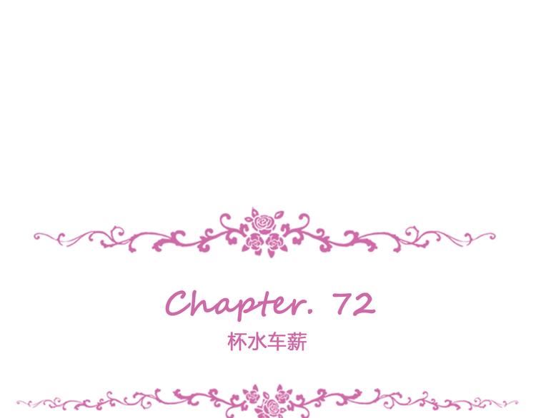 第72话 杯水车薪(1/3)-第76话