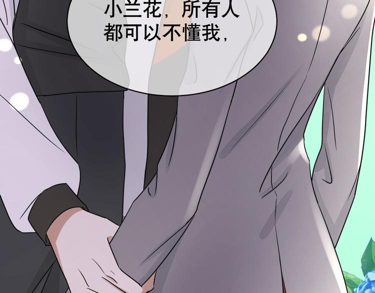 第78话 让我保护你(1/3)-第82话