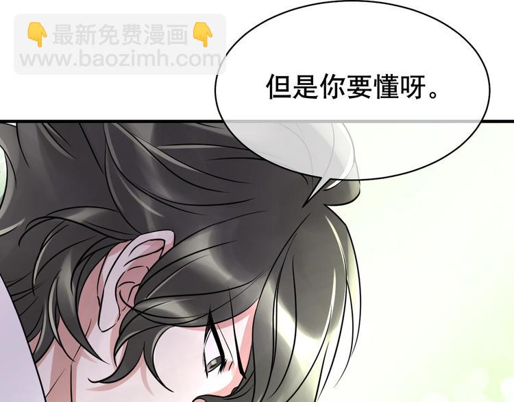 第78话 让我保护你(1/3)-第82话