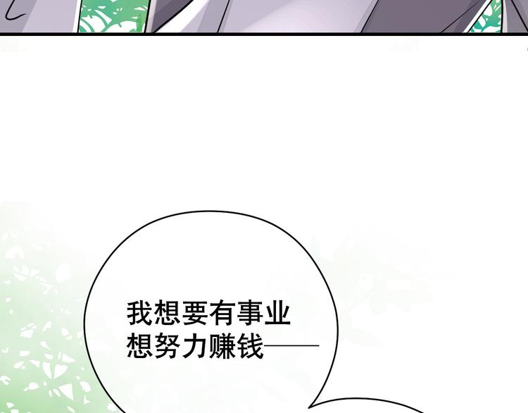第78话 让我保护你(1/3)-第82话