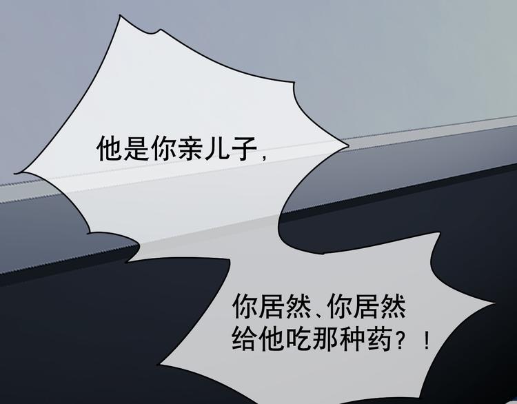 第82话 司马家的秘密(1/4)-第86话