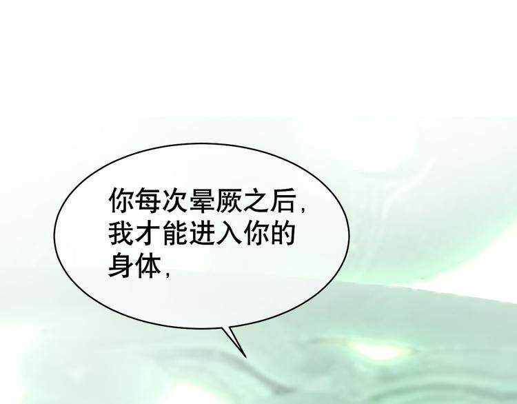 第84话 心窍(1/3)-第88话