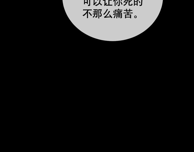 第86话 黎明之际(1/5)-第90话