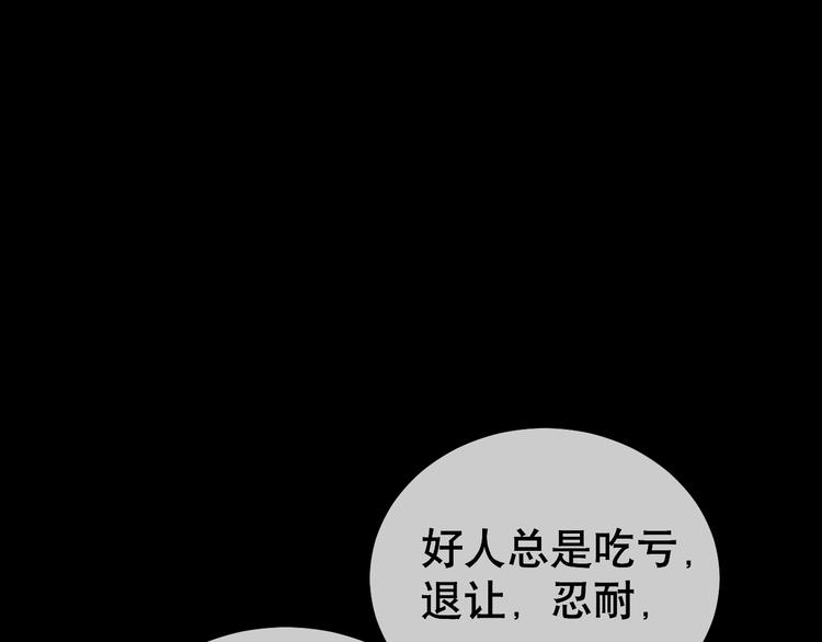 第86话 黎明之际(1/5)-第90话