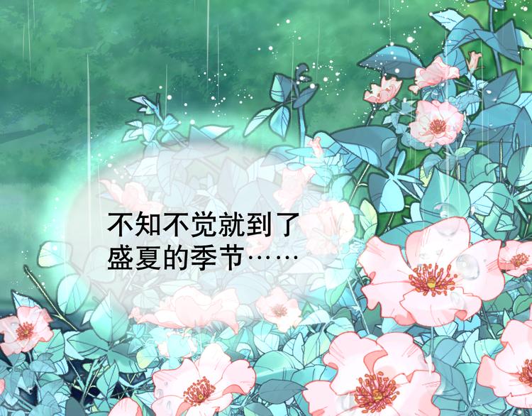 夏华篇 第1话 花到荼蘼(1/5)-第92话