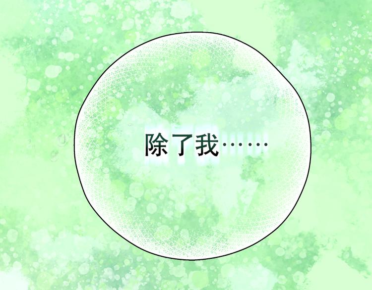 夏华篇 第1话 花到荼蘼(1/5)-第92话