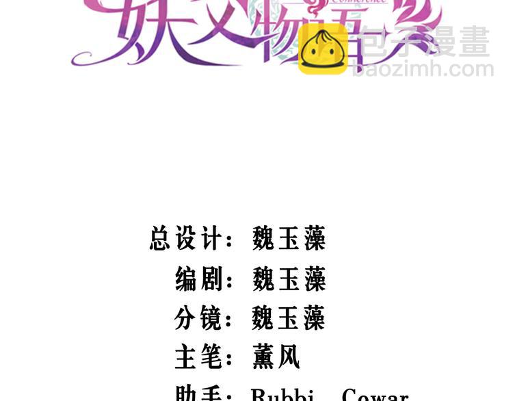 夏华篇 第1话 花到荼蘼(1/5)-第92话