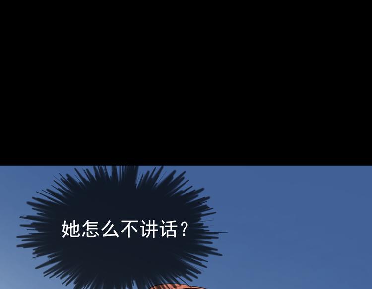 夏华篇 第5话 走蛟之谜(1/4)-第96话