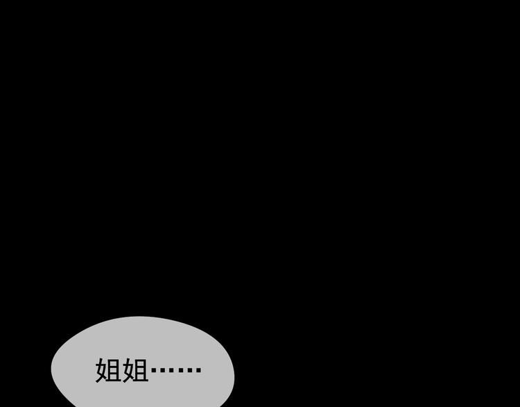 夏华篇 第5话 走蛟之谜(1/4)-第96话