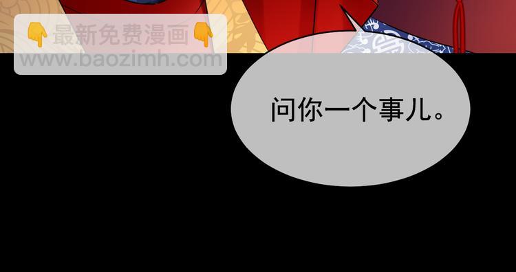 夏华篇 第5话 走蛟之谜(1/4)-第96话