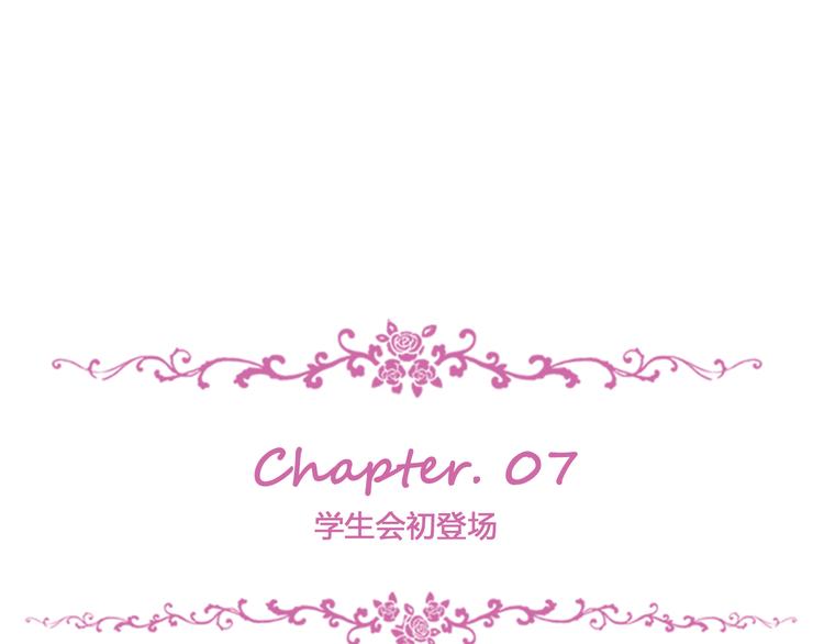 夏华篇 第7话 学生会初登场(1/4)-第98话