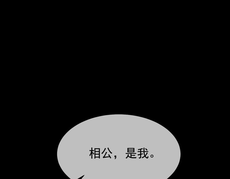夏华篇 第9话 不速之客(1/3)-第100话