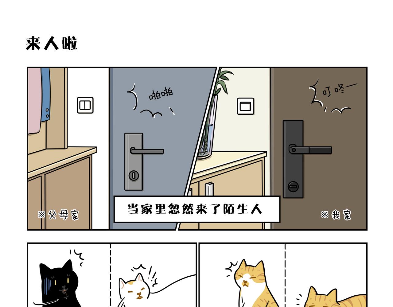 【40-42】话-第14话