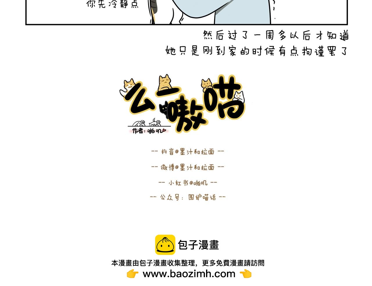 【69-71】话-第24话