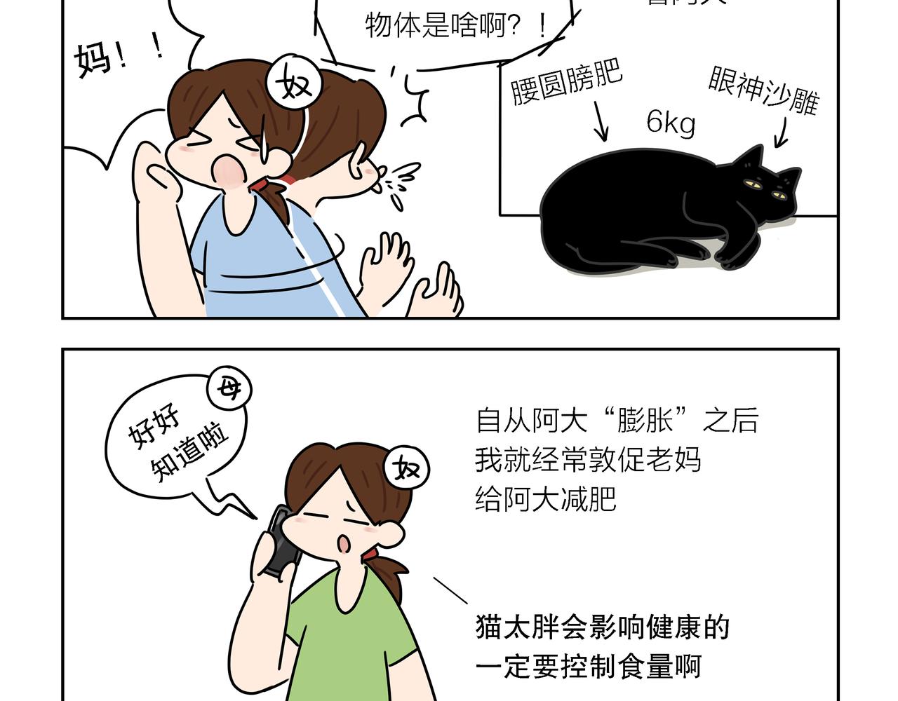 【111-112】话+番外1-第38话
