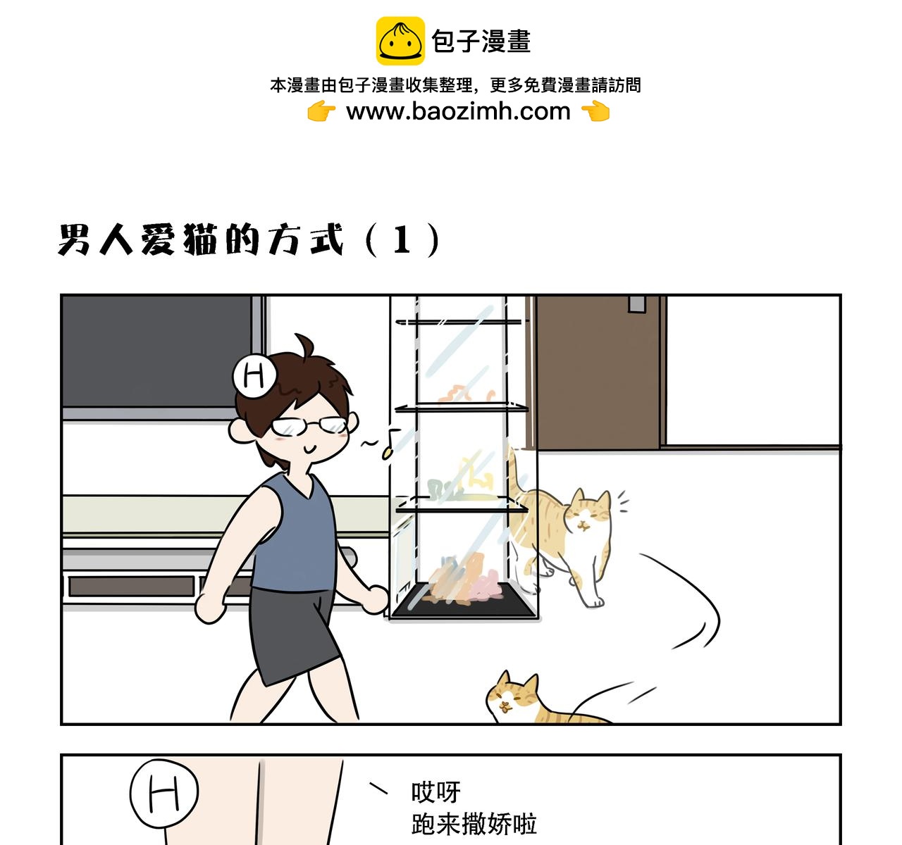 【10-12】话-第4话