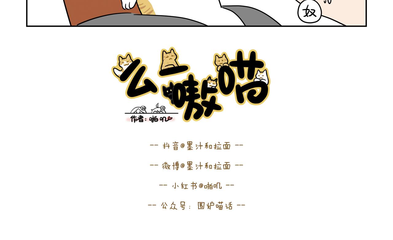 【136-137】话+番外-第48话