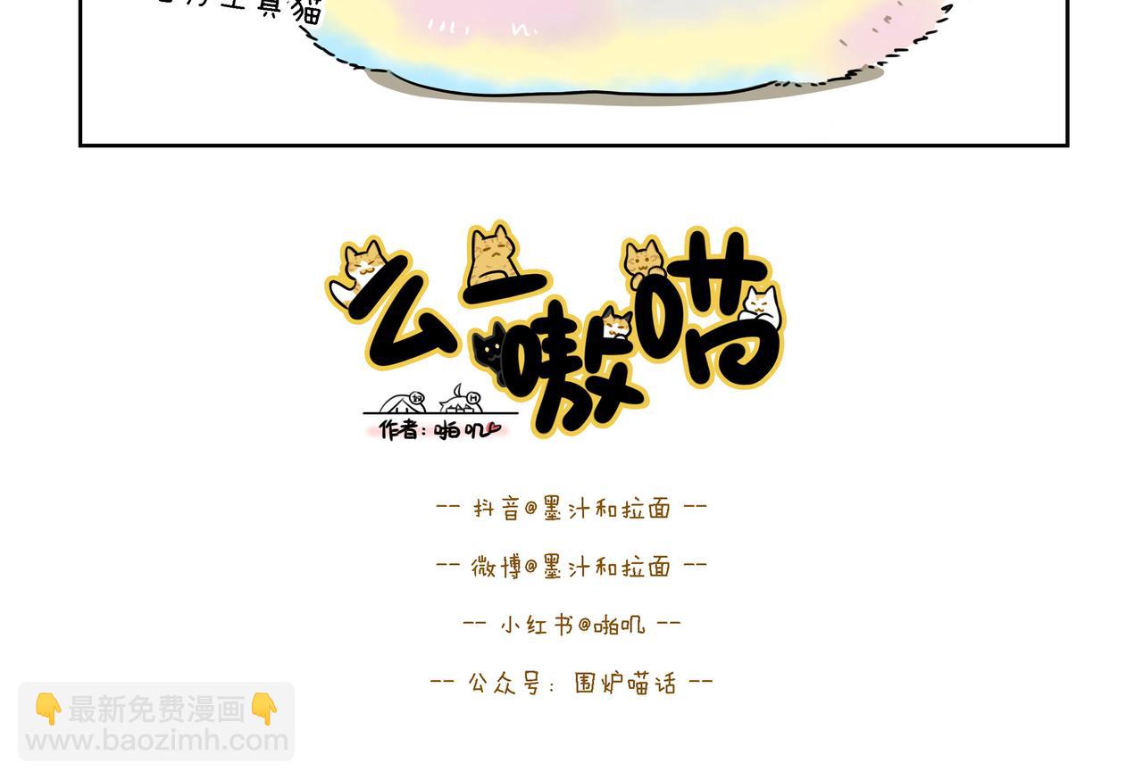 【136-137】话+番外-第48话