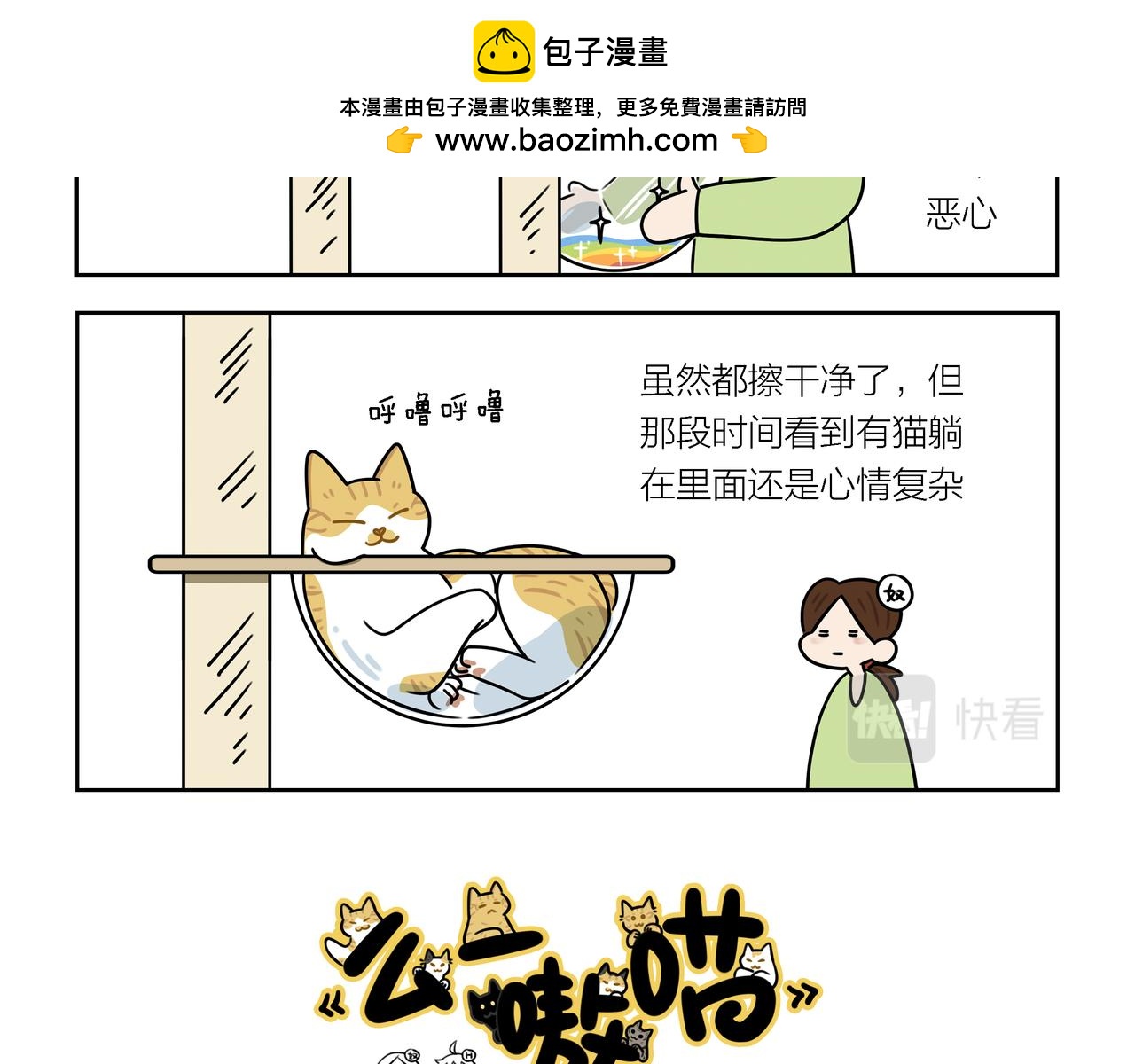 【148-150】话-第52话