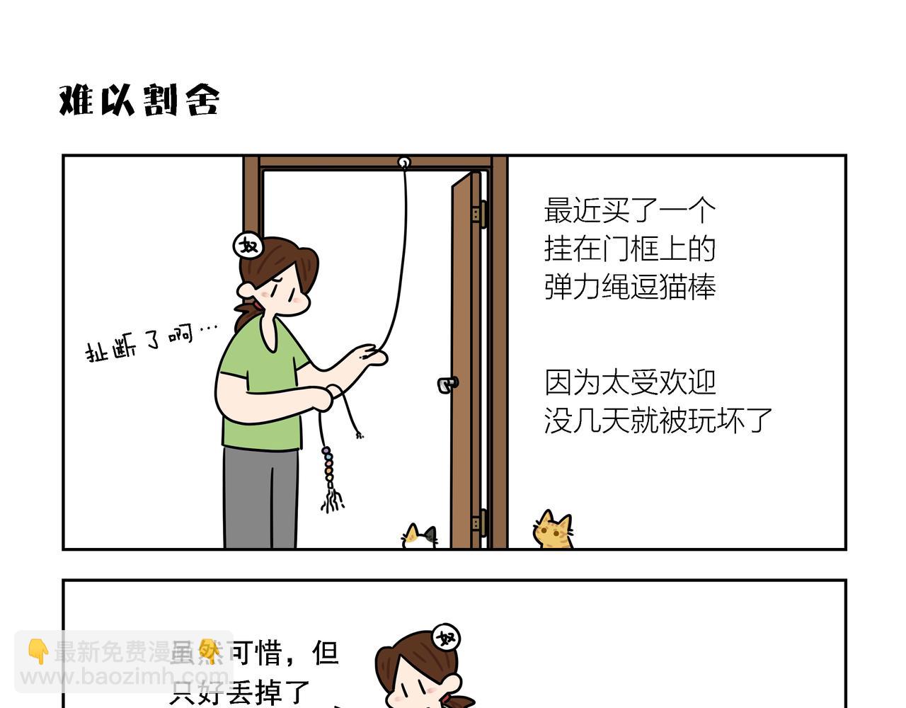 【153-154】话+番外-第54话