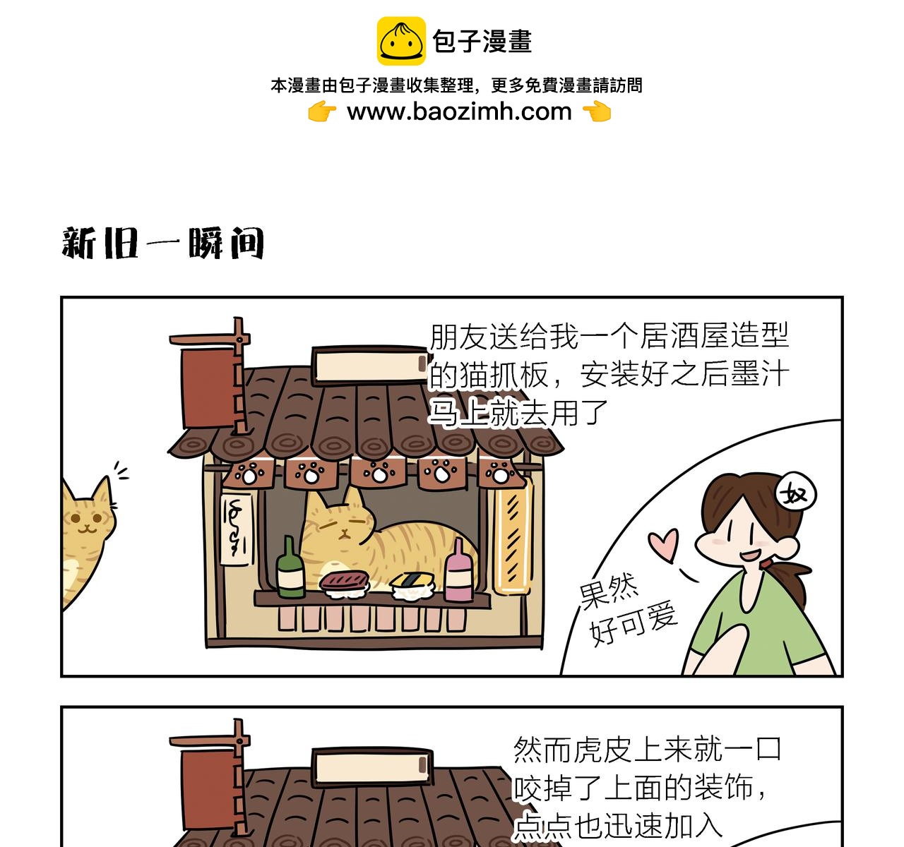 【158-160】话-第56话