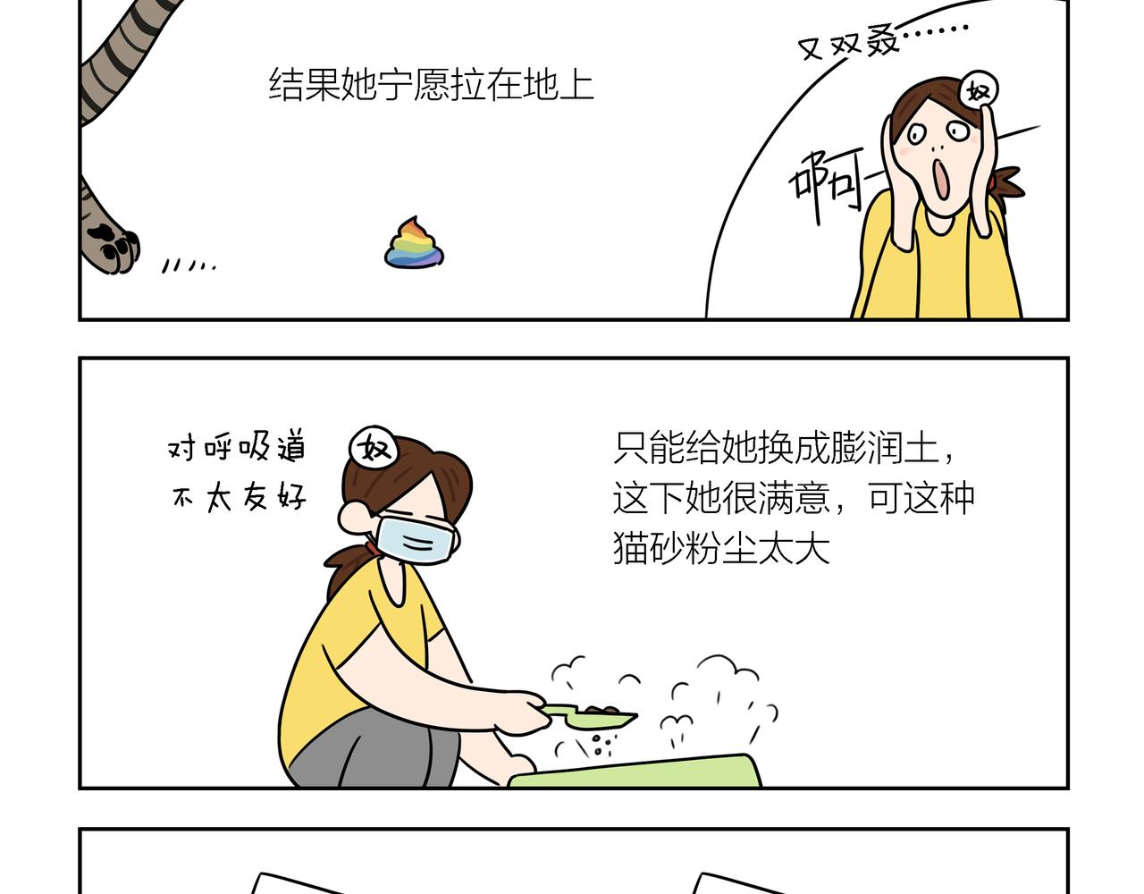 【182-184】话-第64话