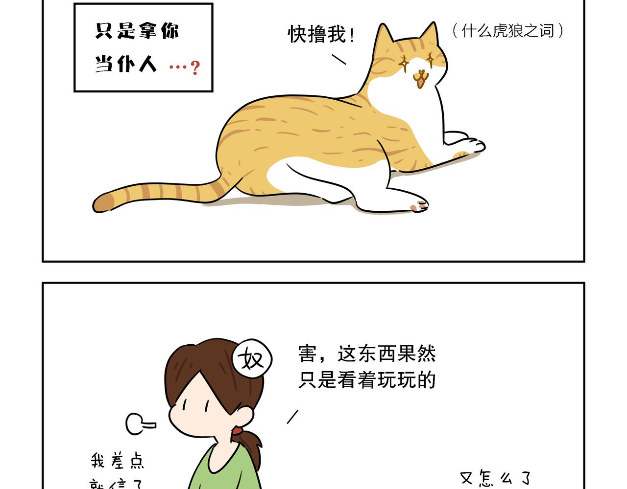 【28-30】话-第10话