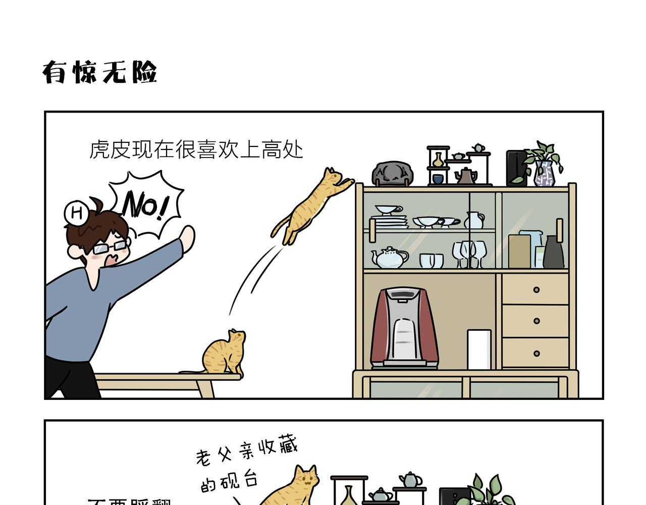 【75-77】话-第26话