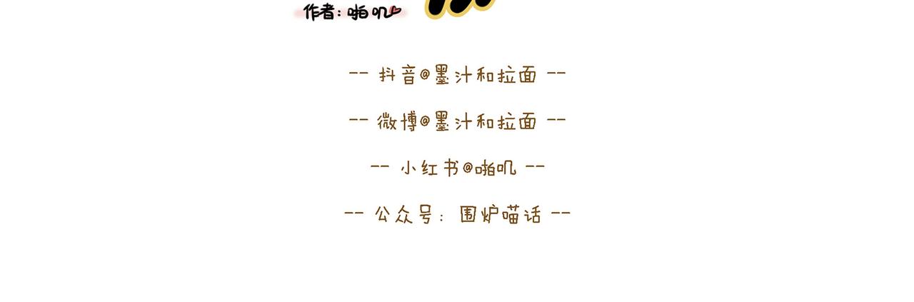 【111-112】话+番外1-第38话
