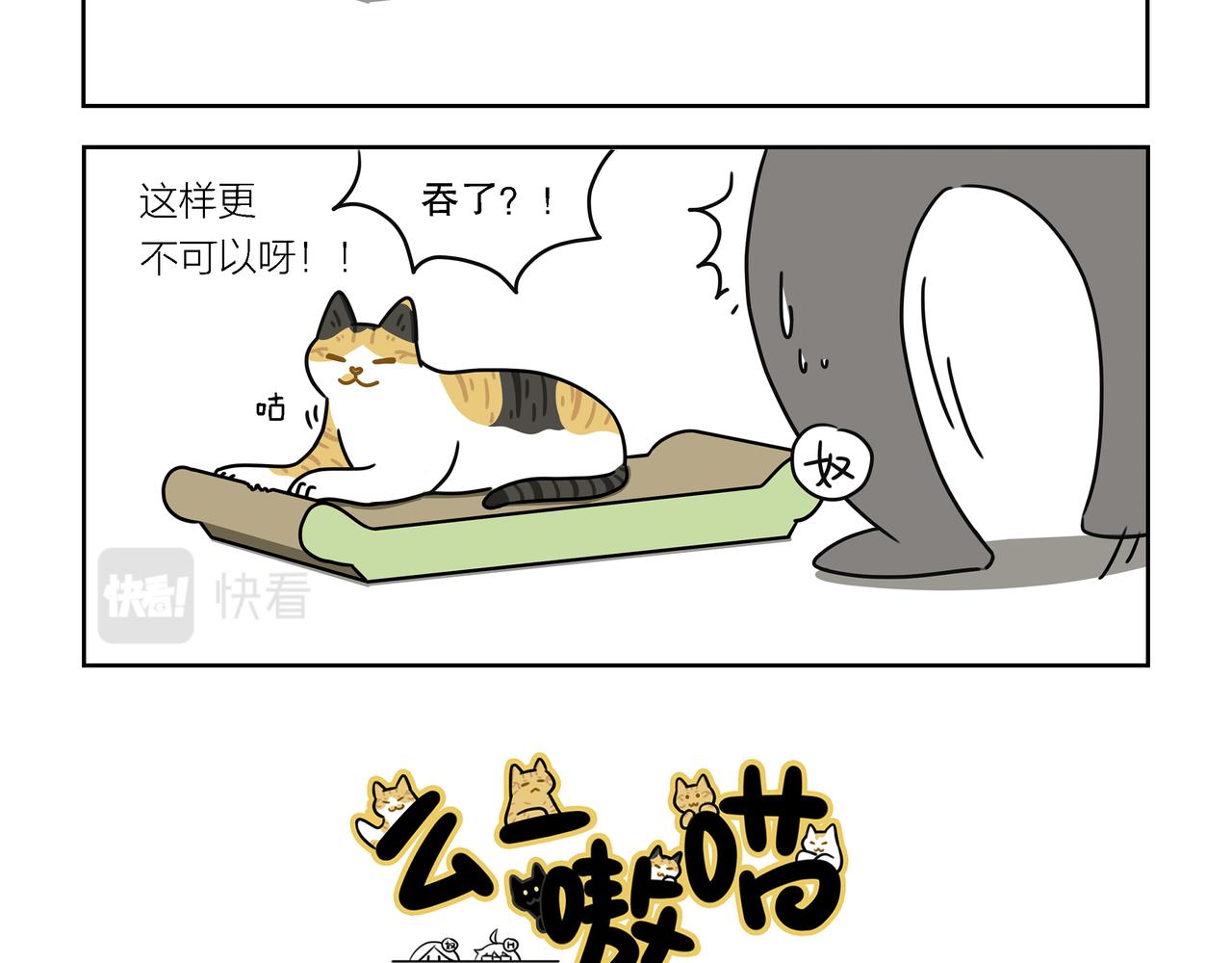 【111-112】话+番外1-第38话