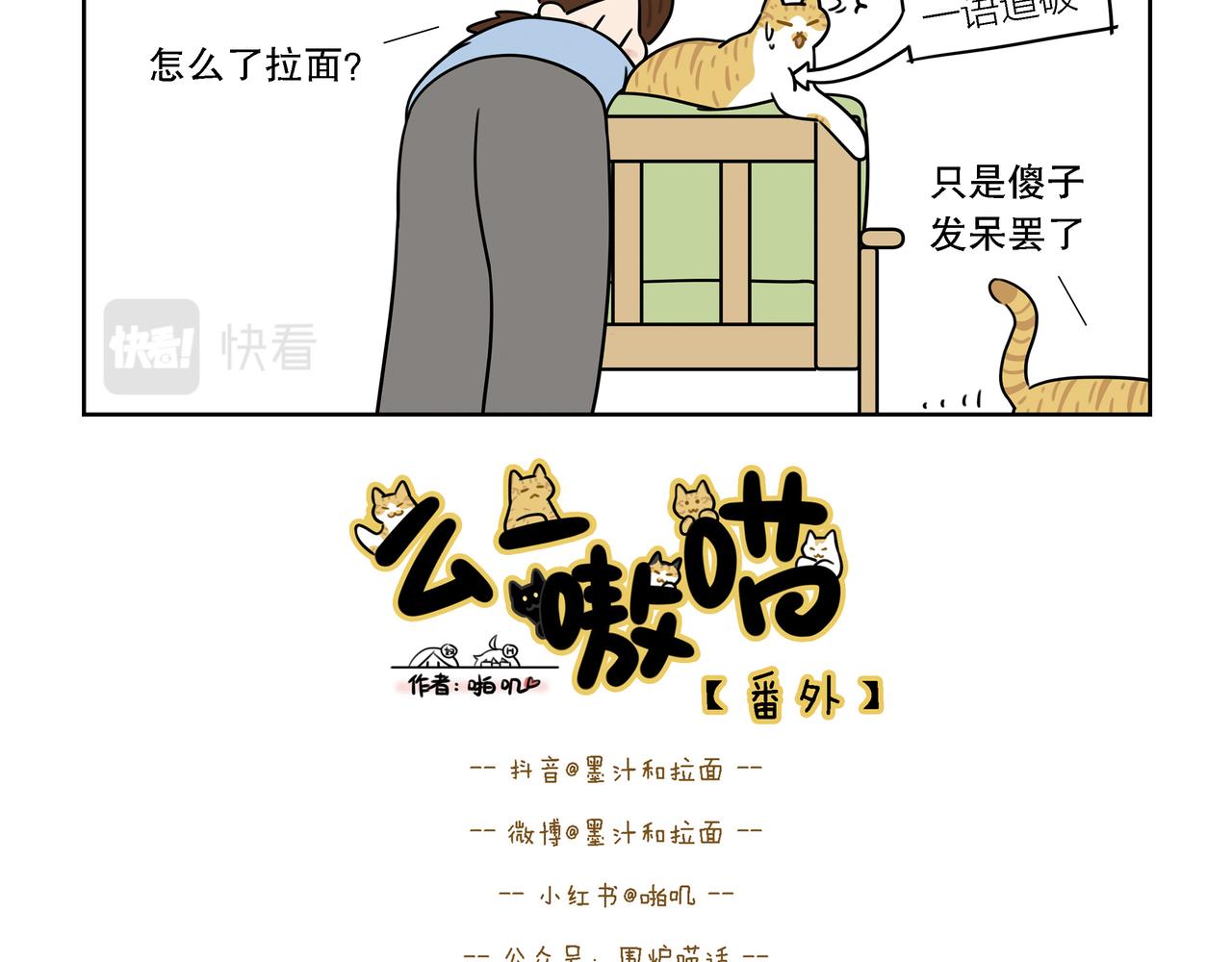 【120-121】话+番外-第42话